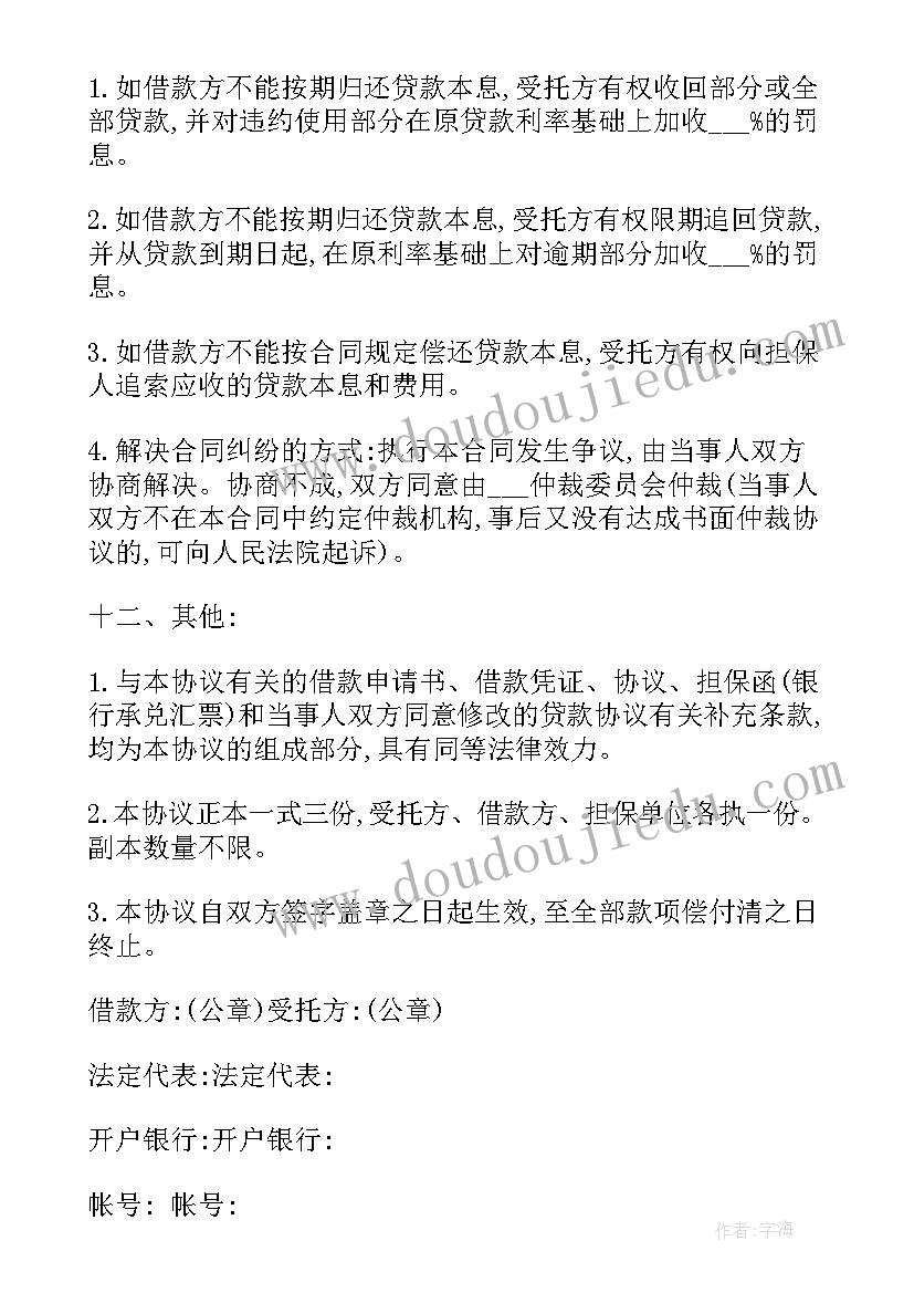 小孩托管协议书 主机委托管理托管合同(大全5篇)