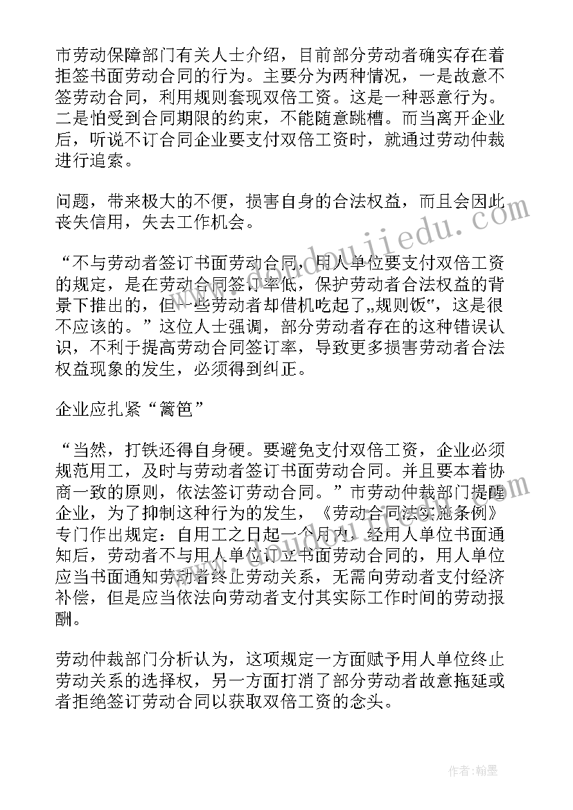 没有签合同压的工资辞职后会发吗(精选5篇)