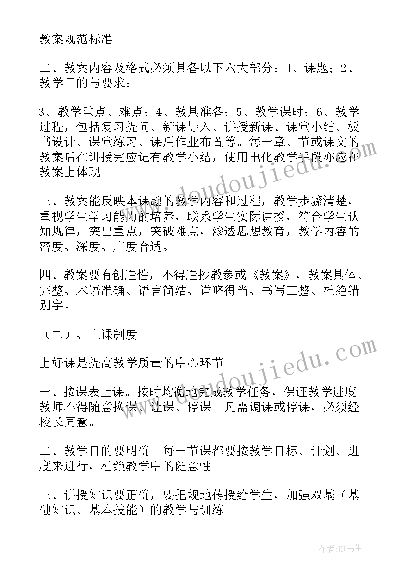 2023年学校常规管理心得体会学生(汇总5篇)