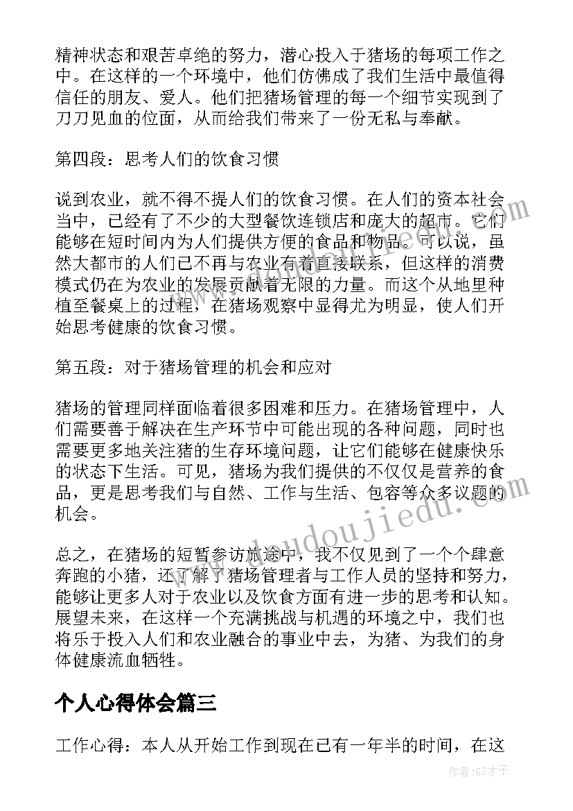 2023年我爱幼儿园美术教案 幼儿园美术活动反思(模板7篇)