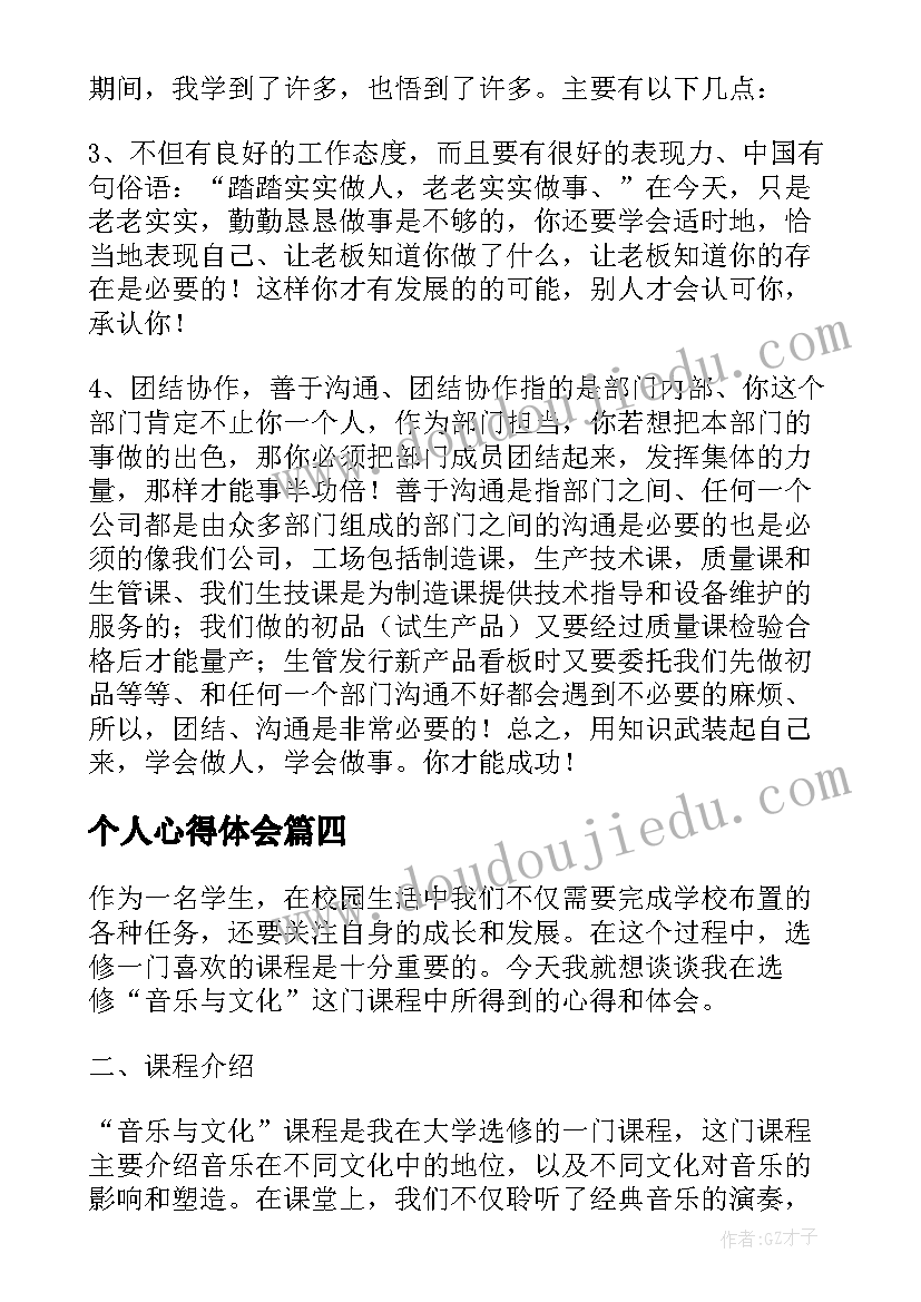 2023年我爱幼儿园美术教案 幼儿园美术活动反思(模板7篇)