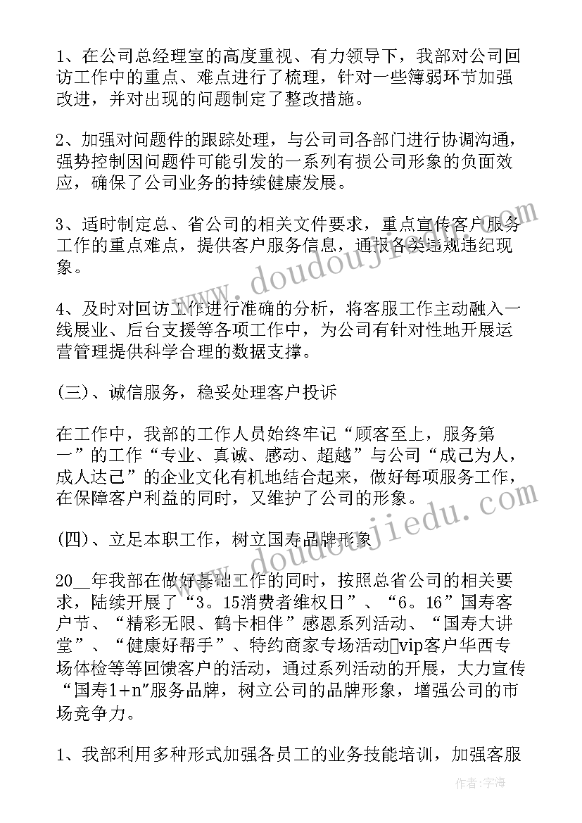 最新保险见客户心得体会 客户服务心得体会保险(优秀5篇)