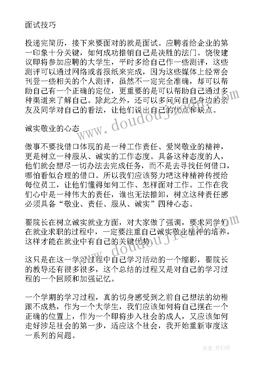 2023年学年第一学期学科计划 初一第一学期地理学科教学计划(优秀5篇)