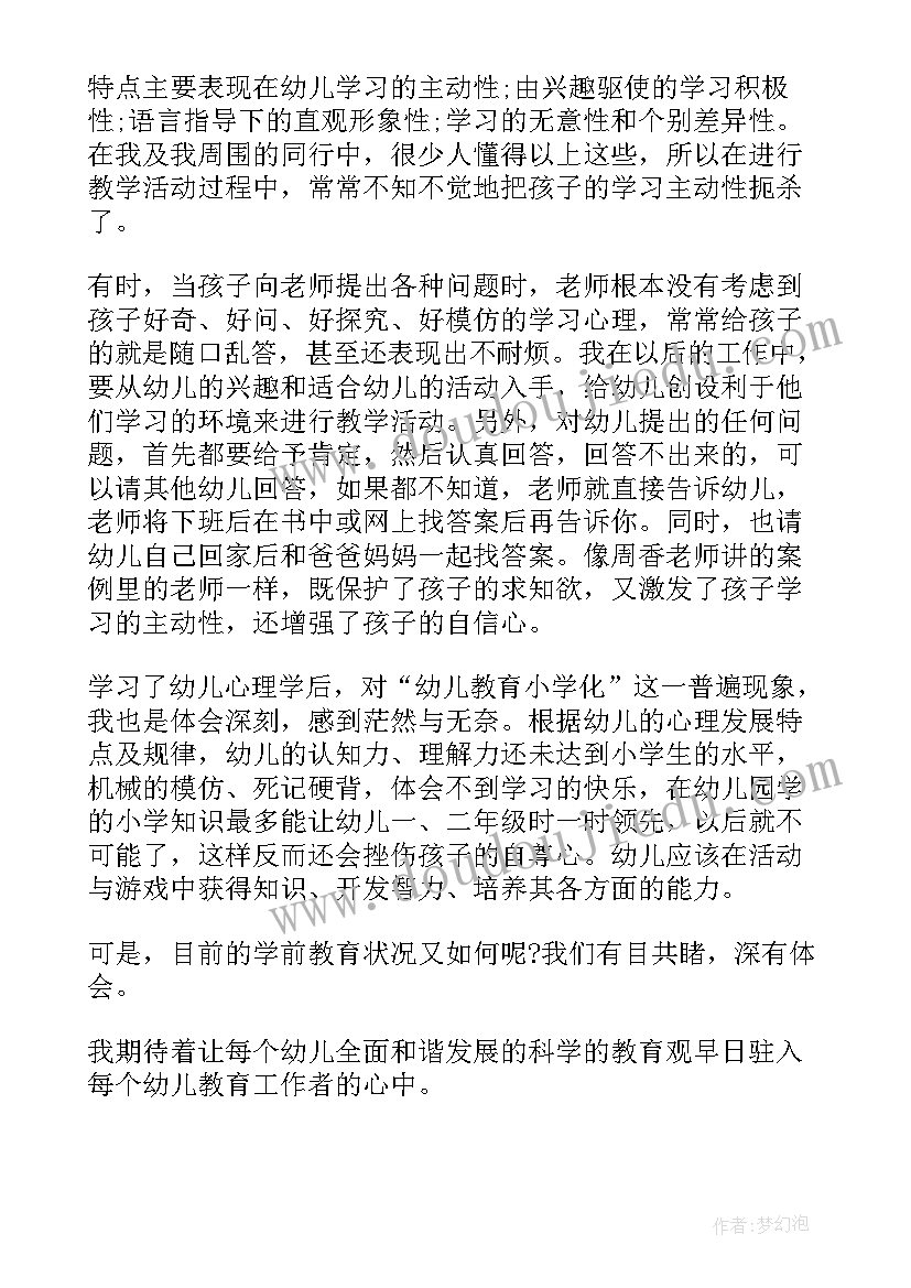 2023年学年第一学期学科计划 初一第一学期地理学科教学计划(优秀5篇)