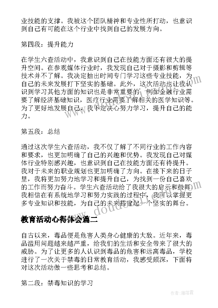 2023年护士节慰问活动方案(通用7篇)