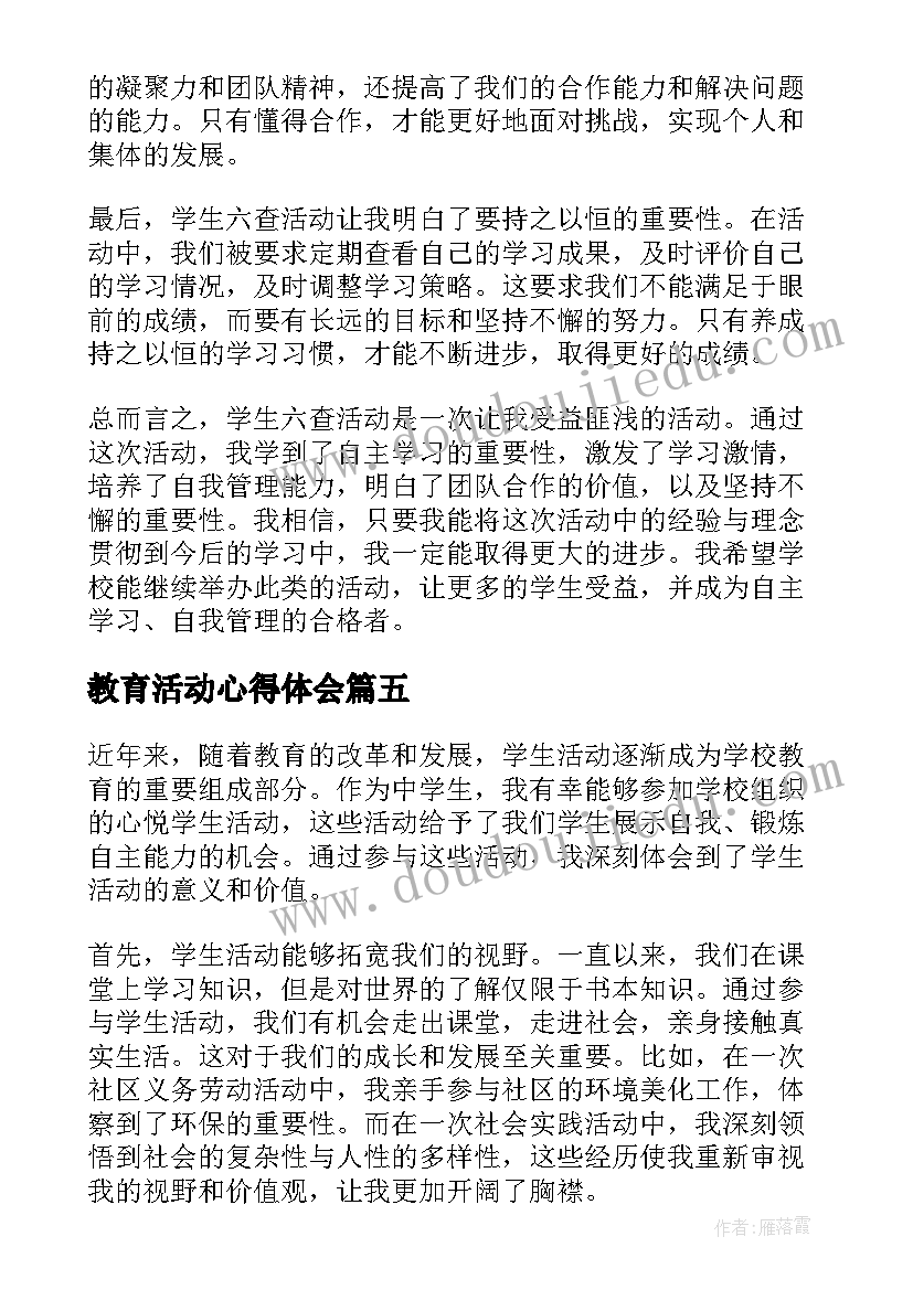 2023年护士节慰问活动方案(通用7篇)