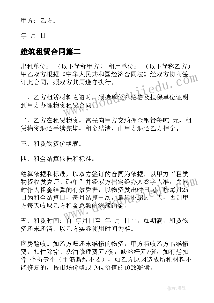 大班语言小兔奇遇记教案(模板5篇)