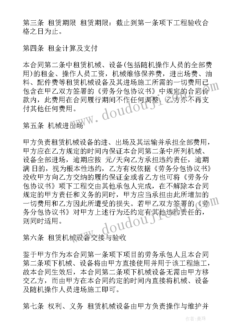 大班语言小兔奇遇记教案(模板5篇)