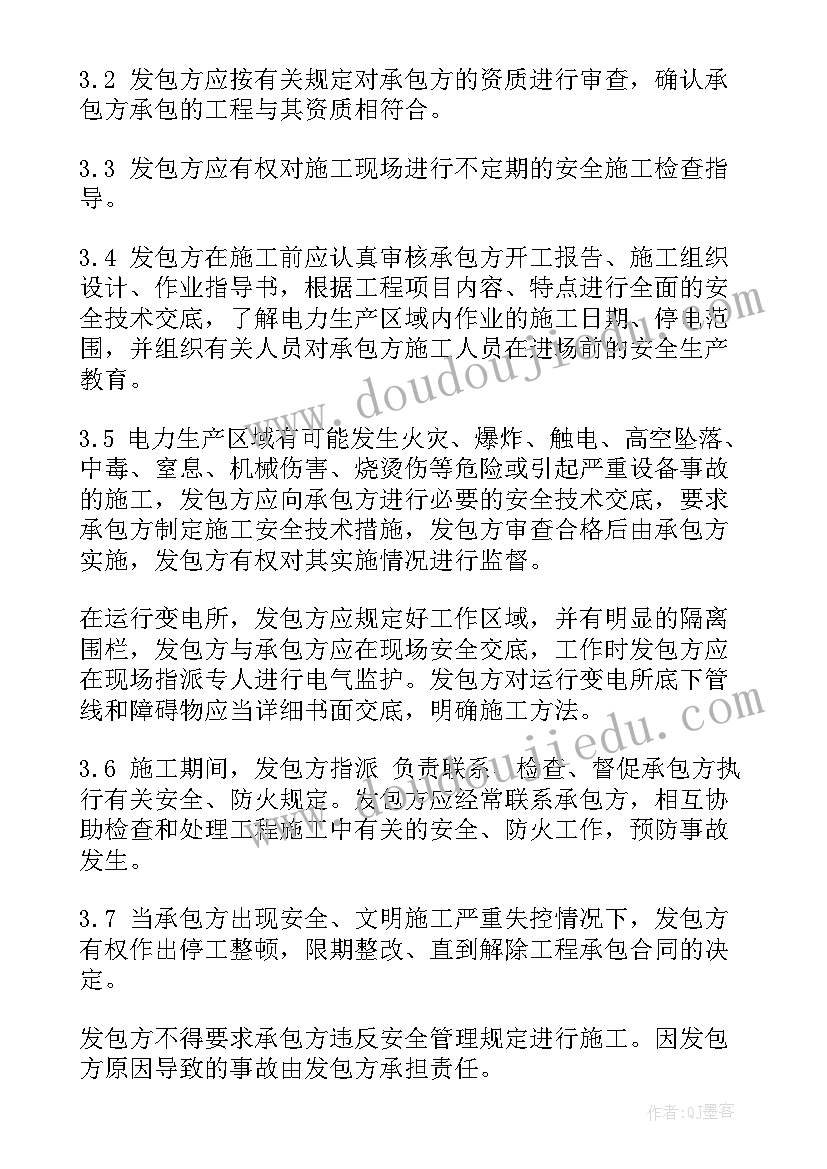 分包合同管理要点 工业管道安装分包工程安全管理合同(大全5篇)