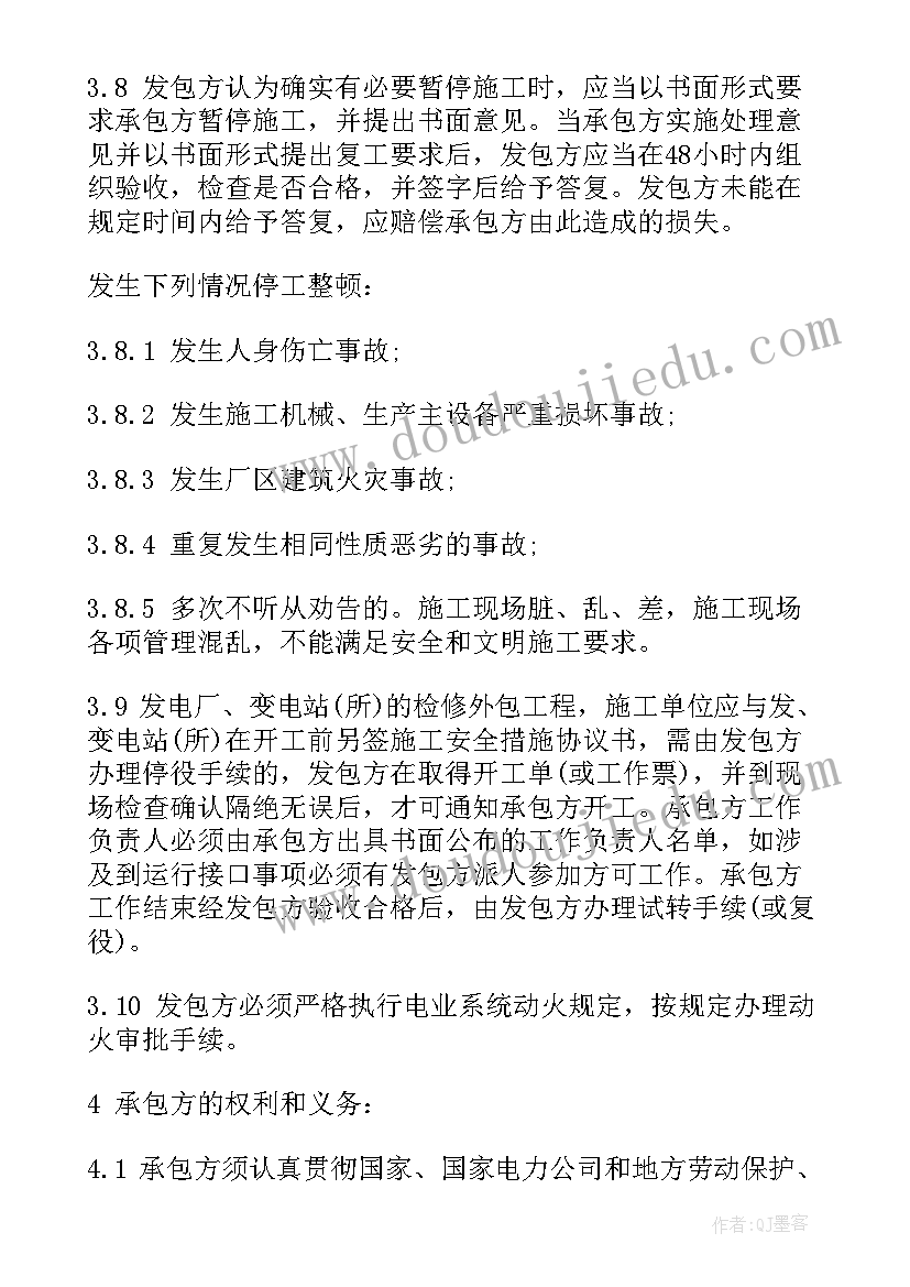 分包合同管理要点 工业管道安装分包工程安全管理合同(大全5篇)