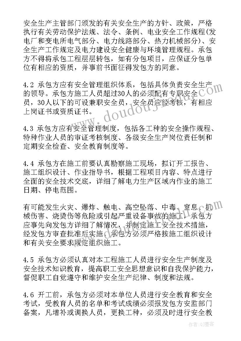 分包合同管理要点 工业管道安装分包工程安全管理合同(大全5篇)