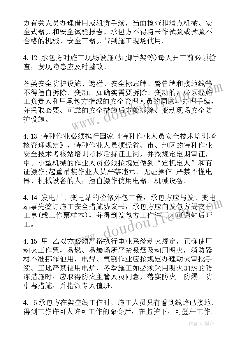 分包合同管理要点 工业管道安装分包工程安全管理合同(大全5篇)