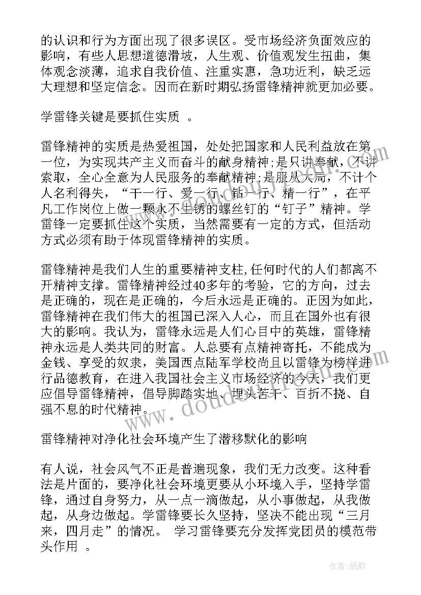 2023年月亮美术教案反思 月亮湾教学反思(优质5篇)