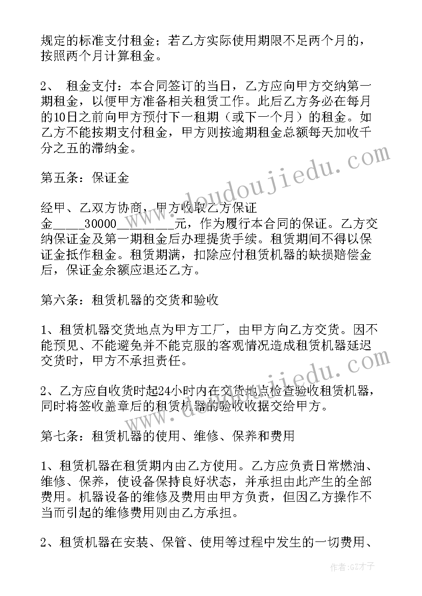 最新卖机器合同样本(模板9篇)