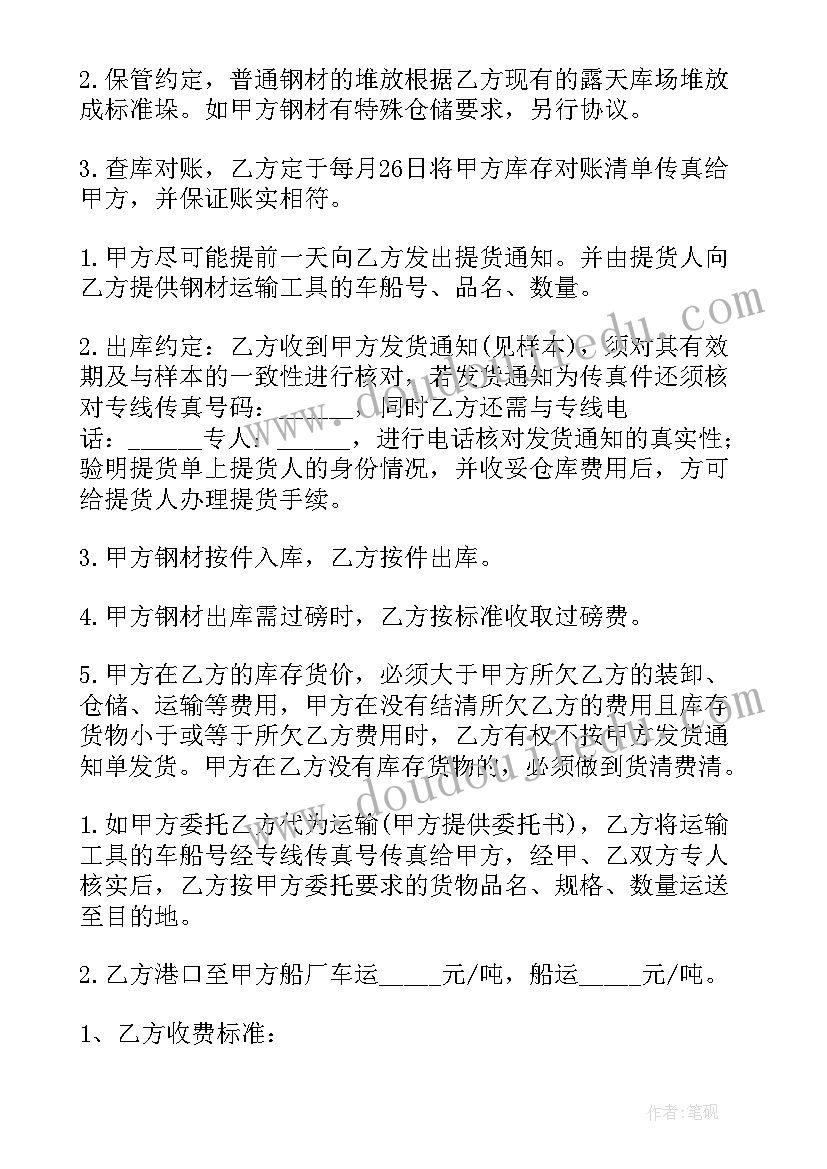 最新业务外包合同标的(优秀5篇)