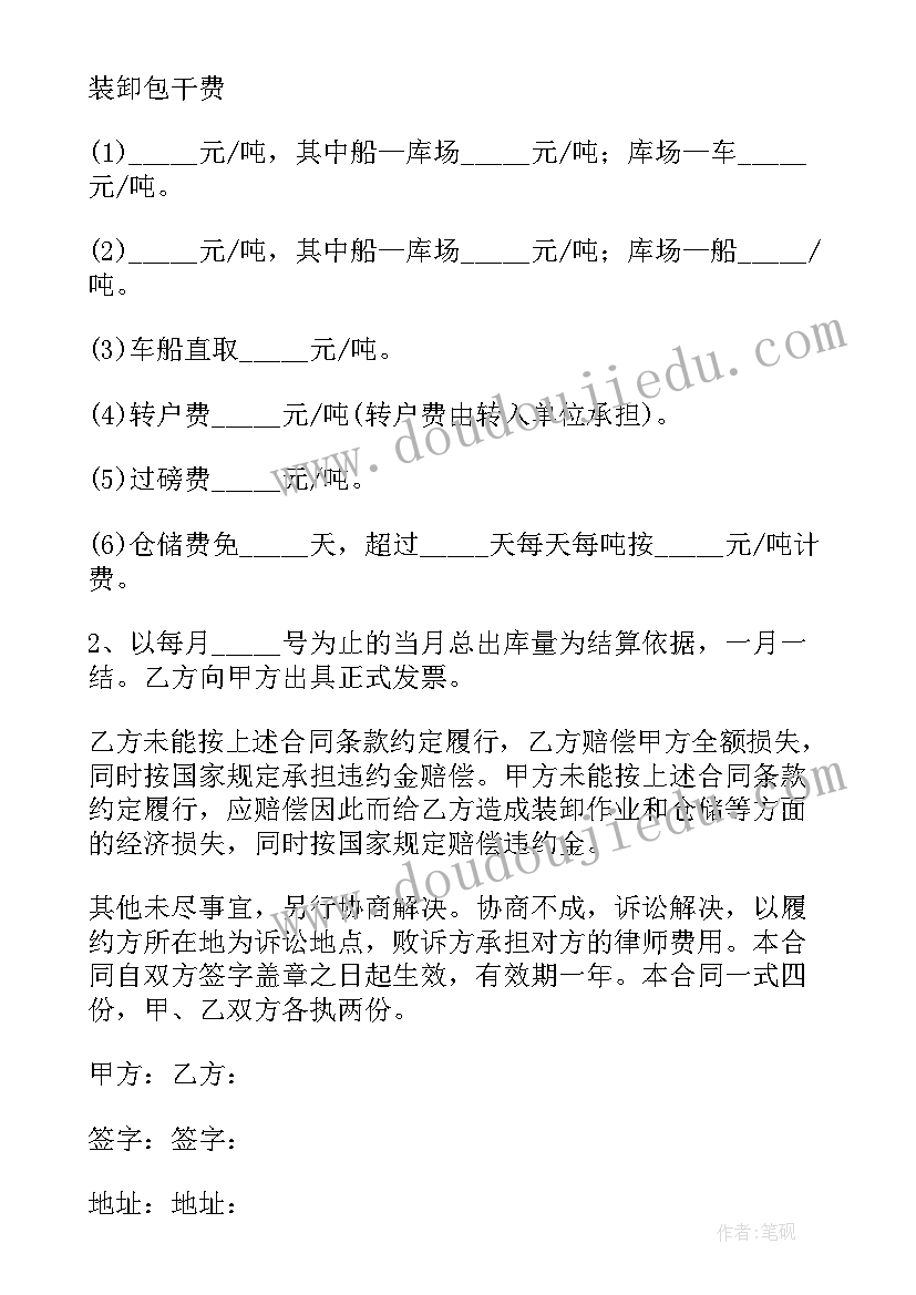 最新业务外包合同标的(优秀5篇)