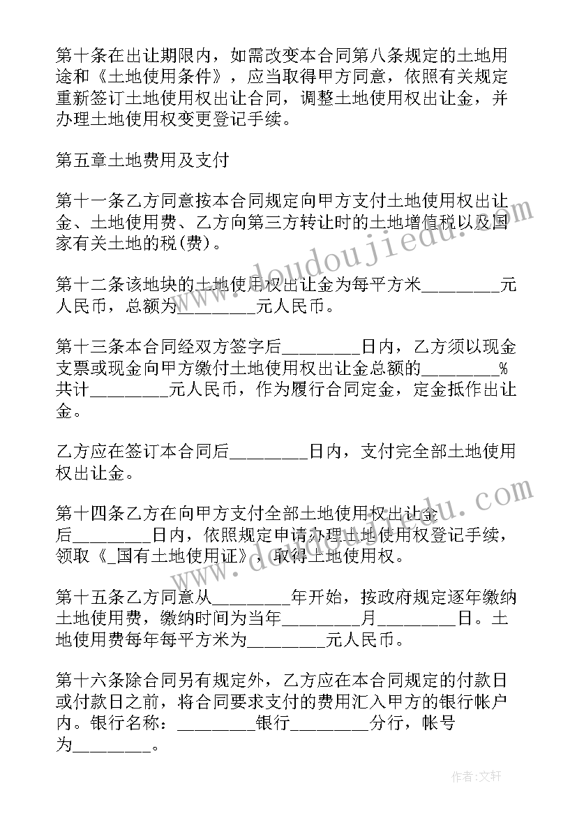 最新幼儿画月亮的教案 走月亮教学反思(模板9篇)