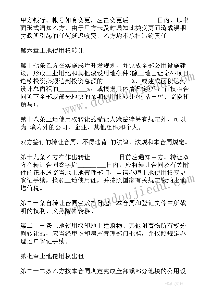 最新幼儿画月亮的教案 走月亮教学反思(模板9篇)