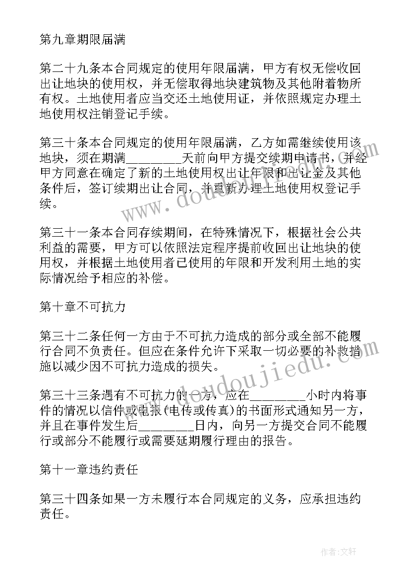 最新幼儿画月亮的教案 走月亮教学反思(模板9篇)