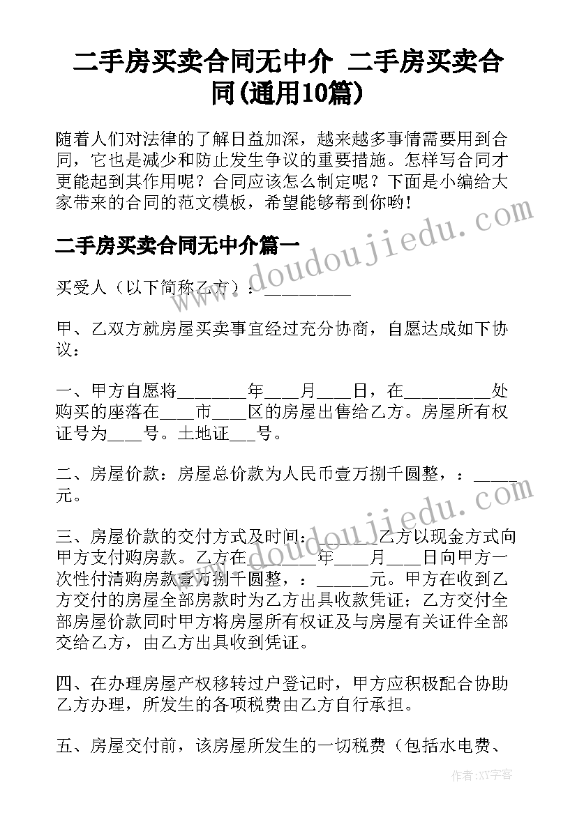 最新最美医生事迹心得体会(实用5篇)