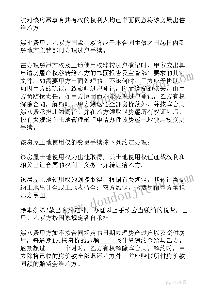 最新最美医生事迹心得体会(实用5篇)