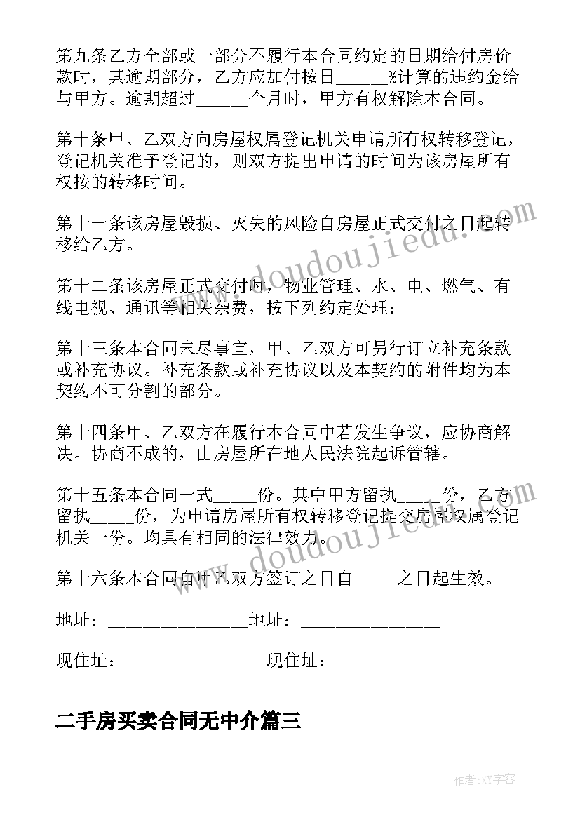 最新最美医生事迹心得体会(实用5篇)