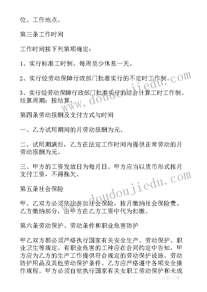 2023年单务合同的违约责任(优质5篇)