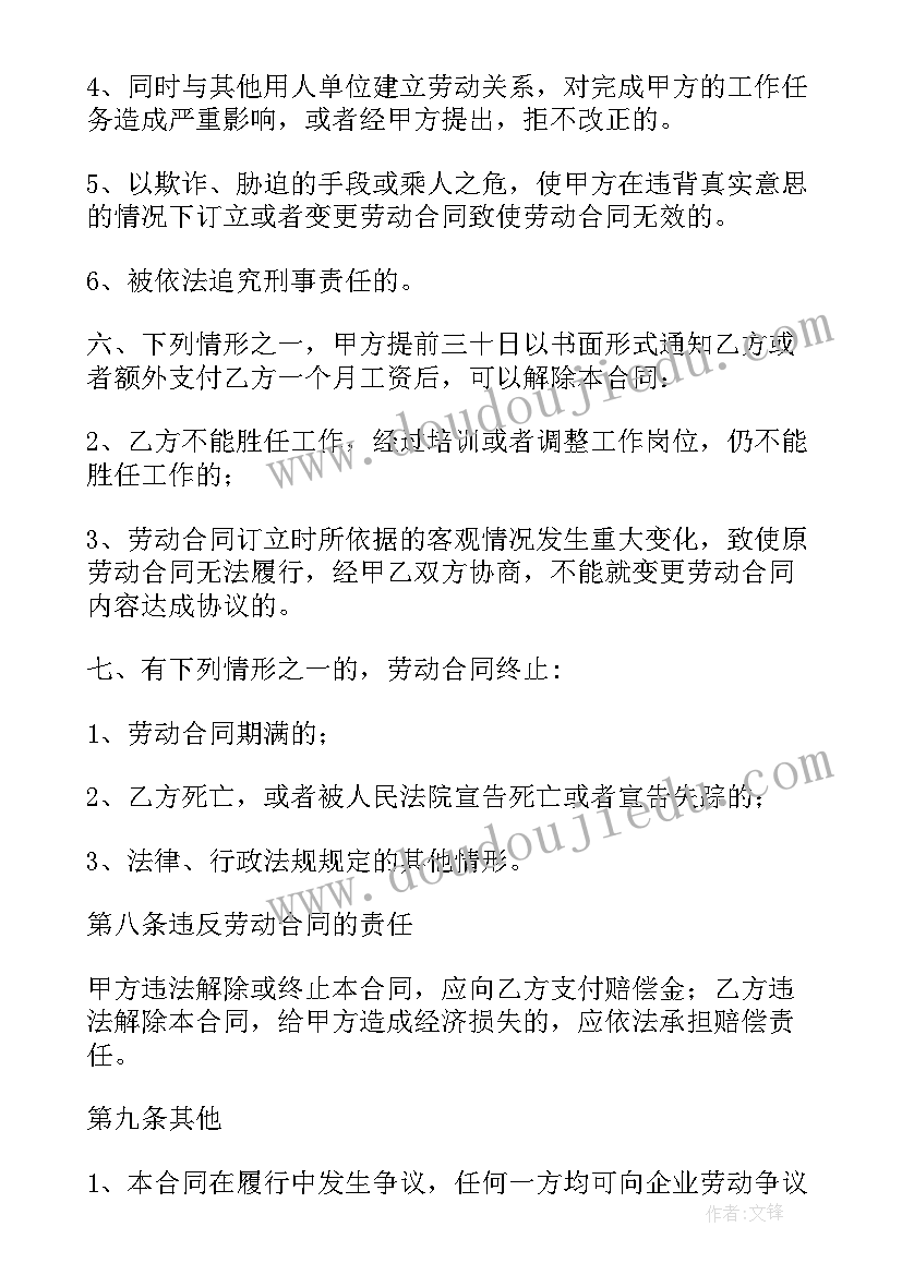 2023年单务合同的违约责任(优质5篇)