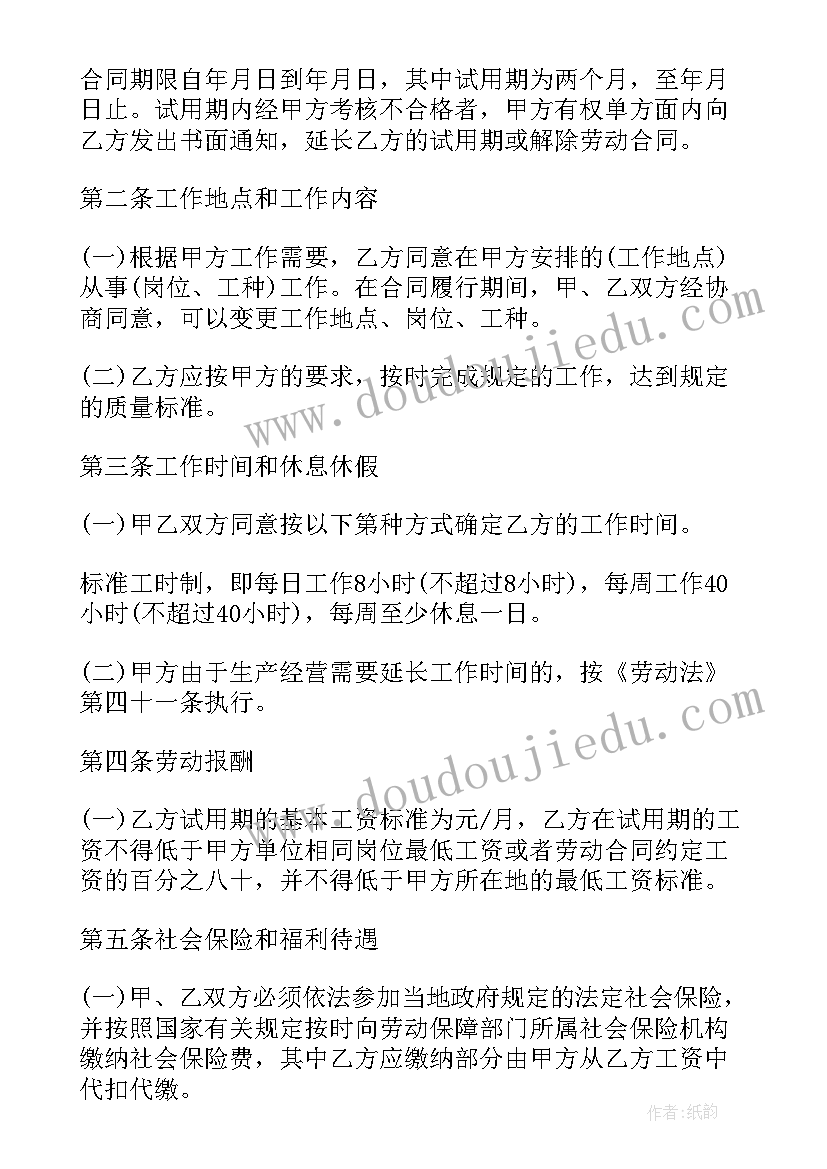 最新合同法授权委托书的规定(汇总8篇)