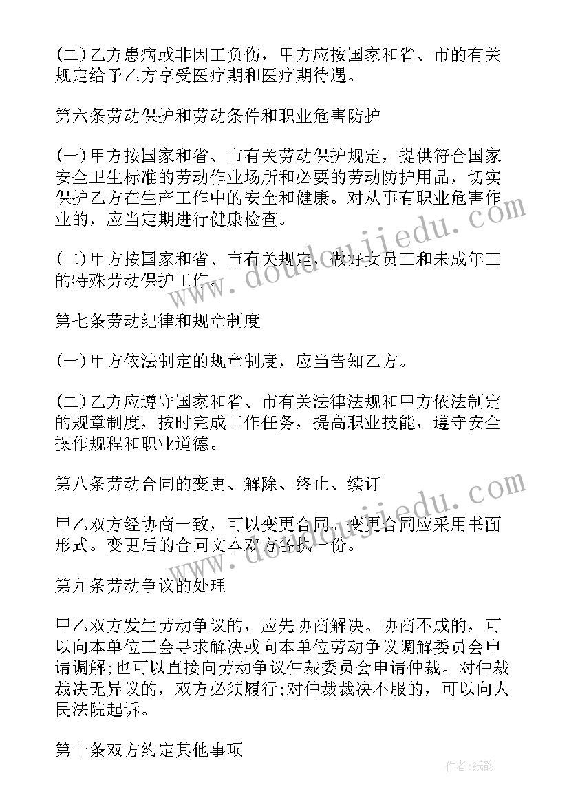 最新合同法授权委托书的规定(汇总8篇)