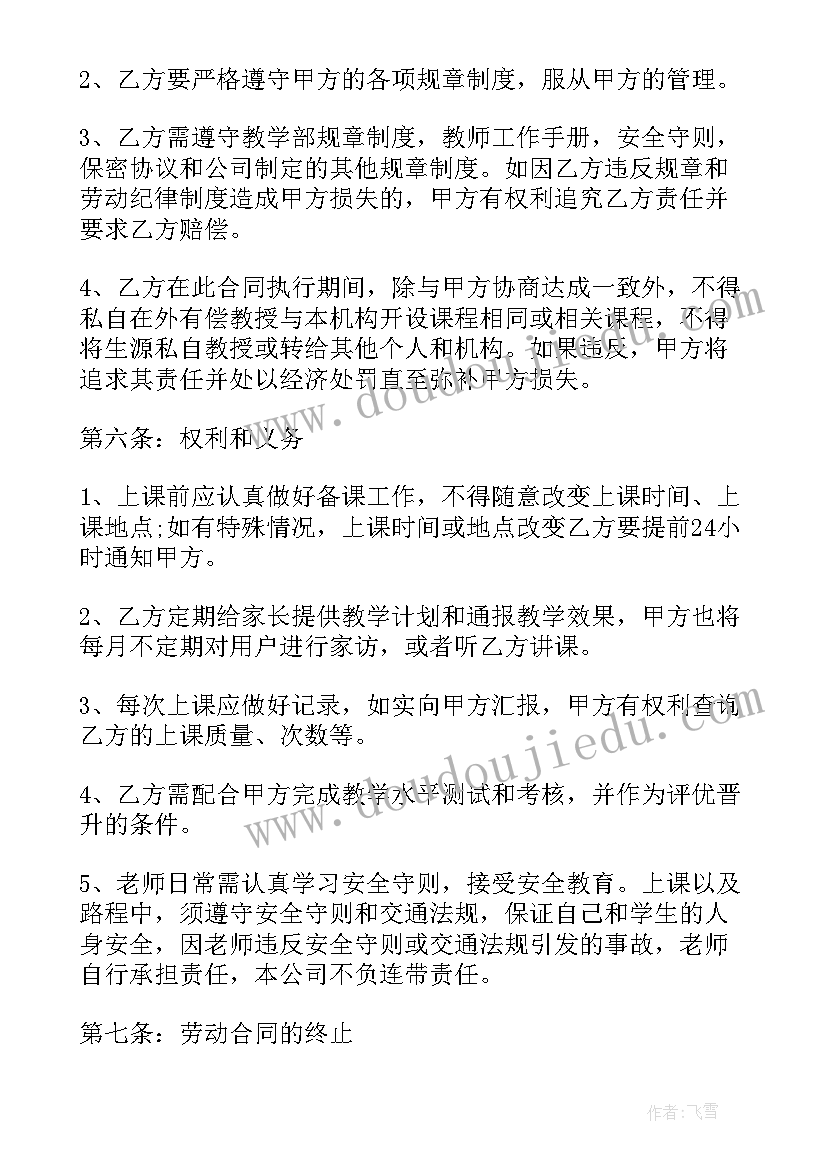 2023年合同制老师一般签几年合同 老师聘用合同(通用5篇)