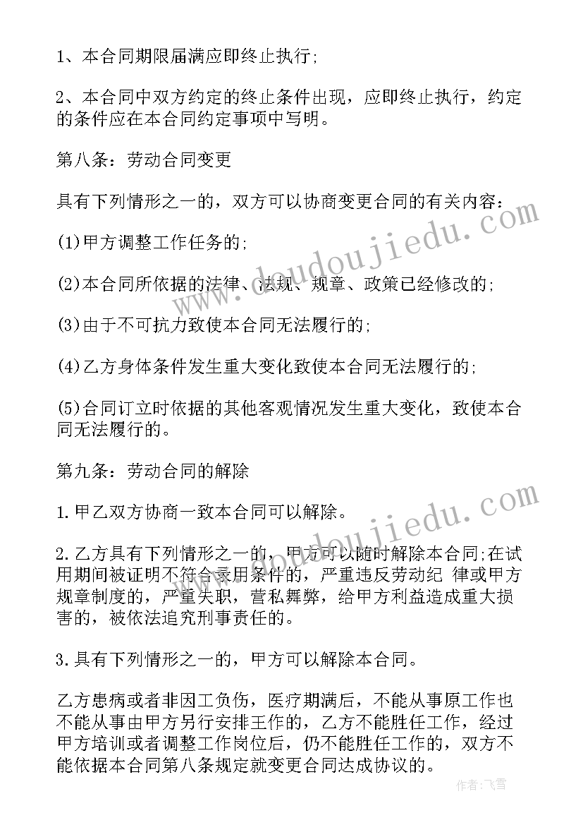 2023年合同制老师一般签几年合同 老师聘用合同(通用5篇)