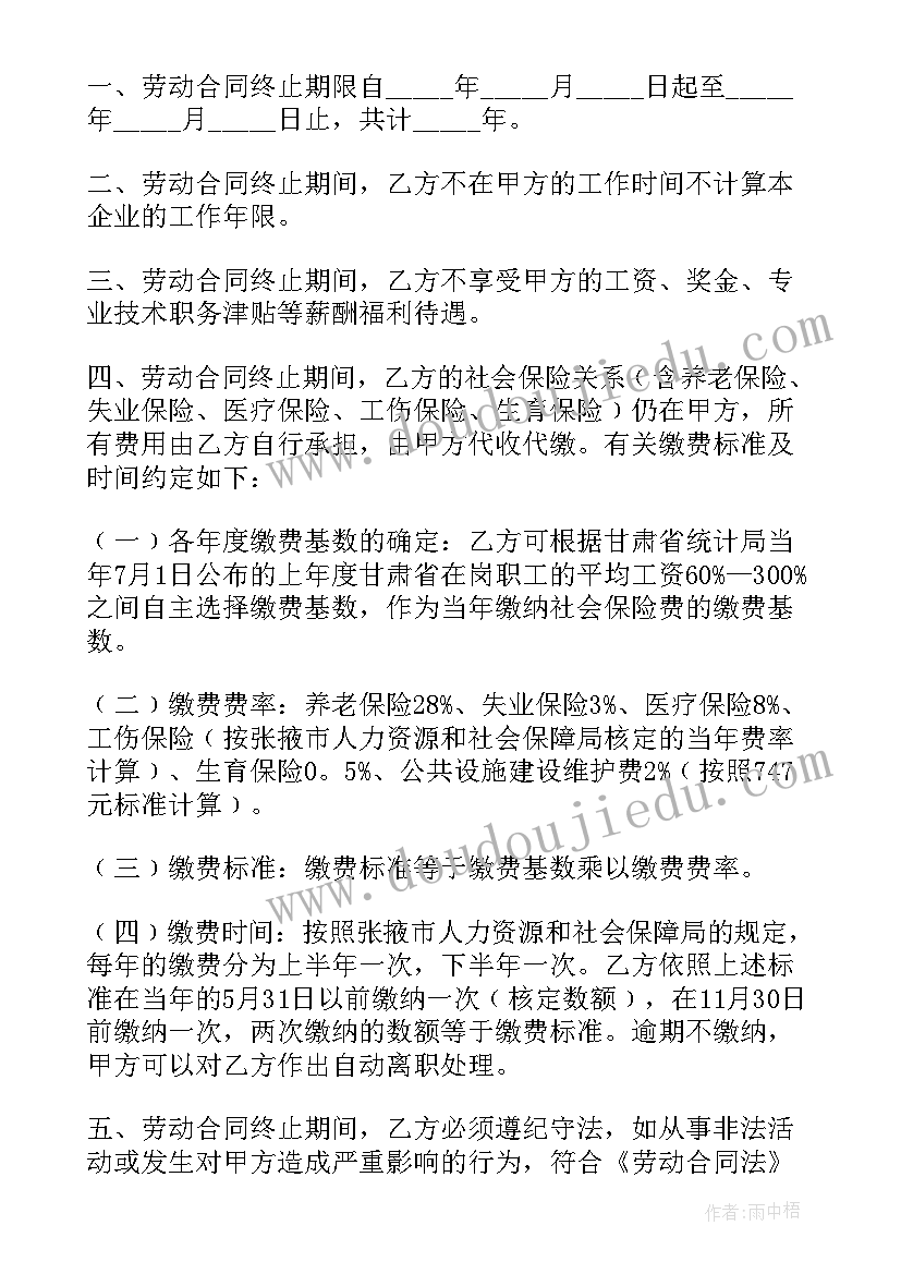 提前解除劳动合同赔偿标准 提前解除劳动合同(汇总7篇)