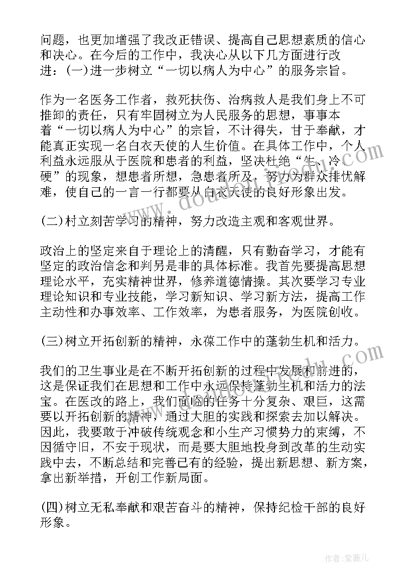 2023年四风清零自检自查报告 抵制四风心得体会(通用10篇)