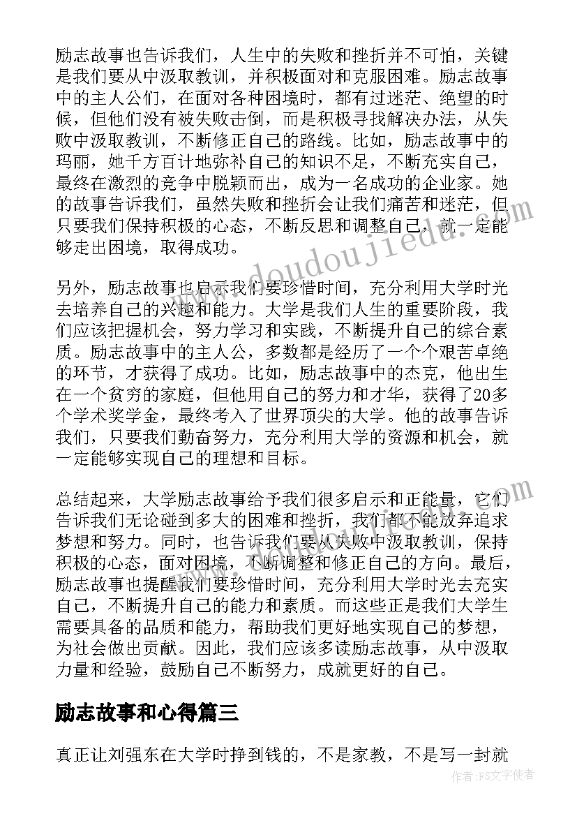 小老鼠儿童画教案(大全9篇)