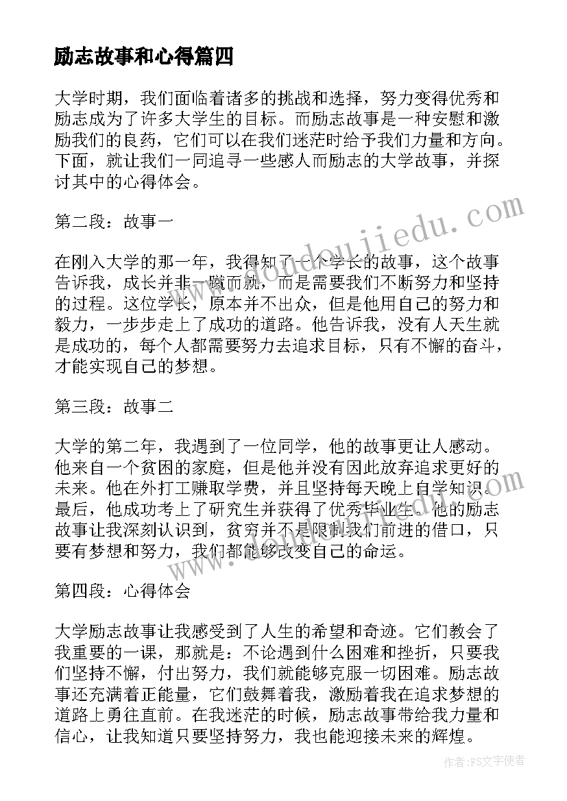 小老鼠儿童画教案(大全9篇)