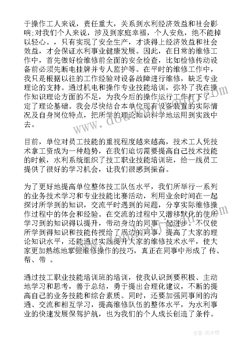 最新培训后分享的心得体会 假期培训分享心得体会(大全5篇)