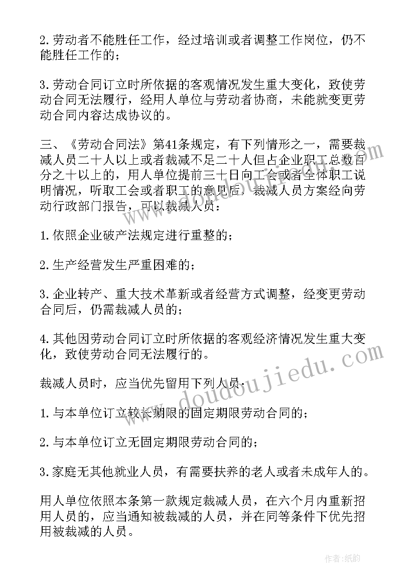 2023年用人单位提前解除合同的赔偿标准 解除劳动聘用关系合同赔偿标准(精选5篇)