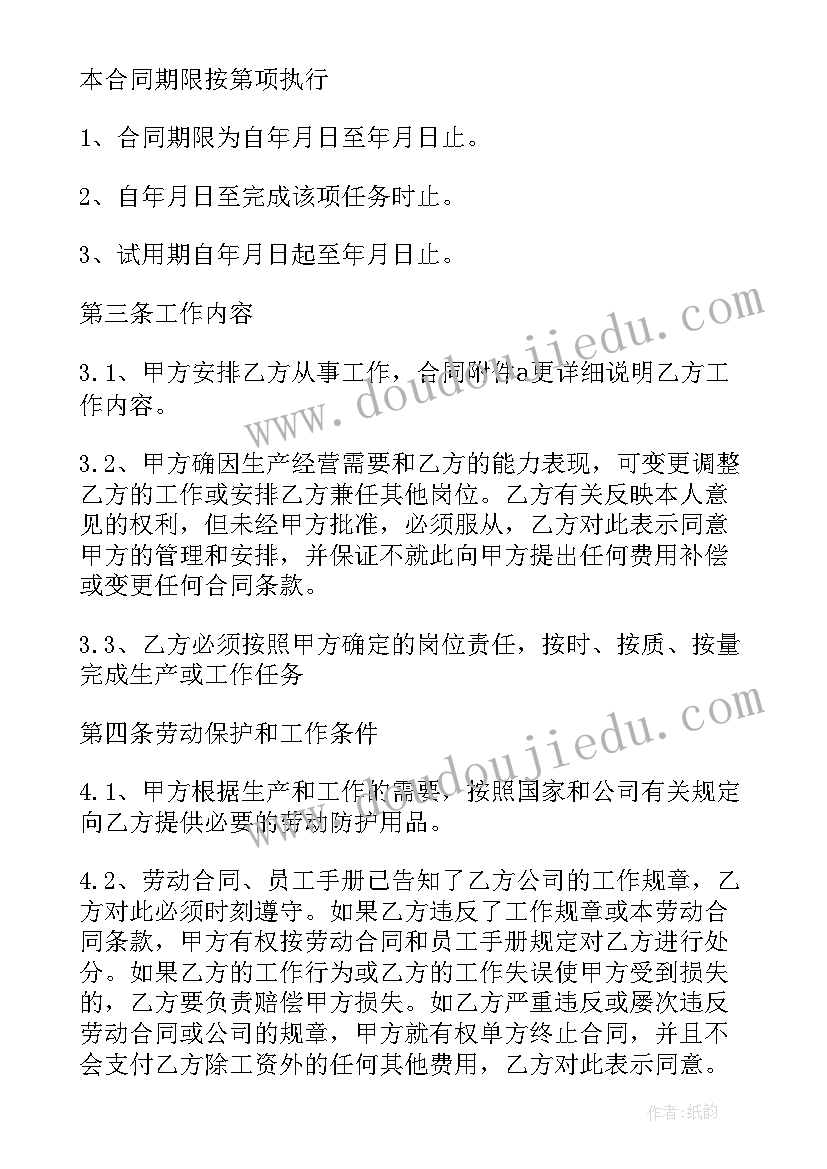 2023年用人单位提前解除合同的赔偿标准 解除劳动聘用关系合同赔偿标准(精选5篇)