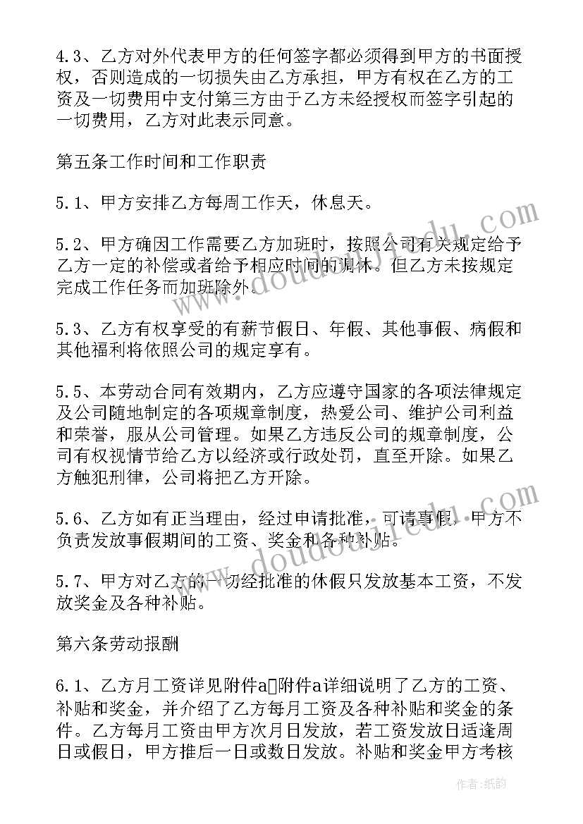 2023年用人单位提前解除合同的赔偿标准 解除劳动聘用关系合同赔偿标准(精选5篇)