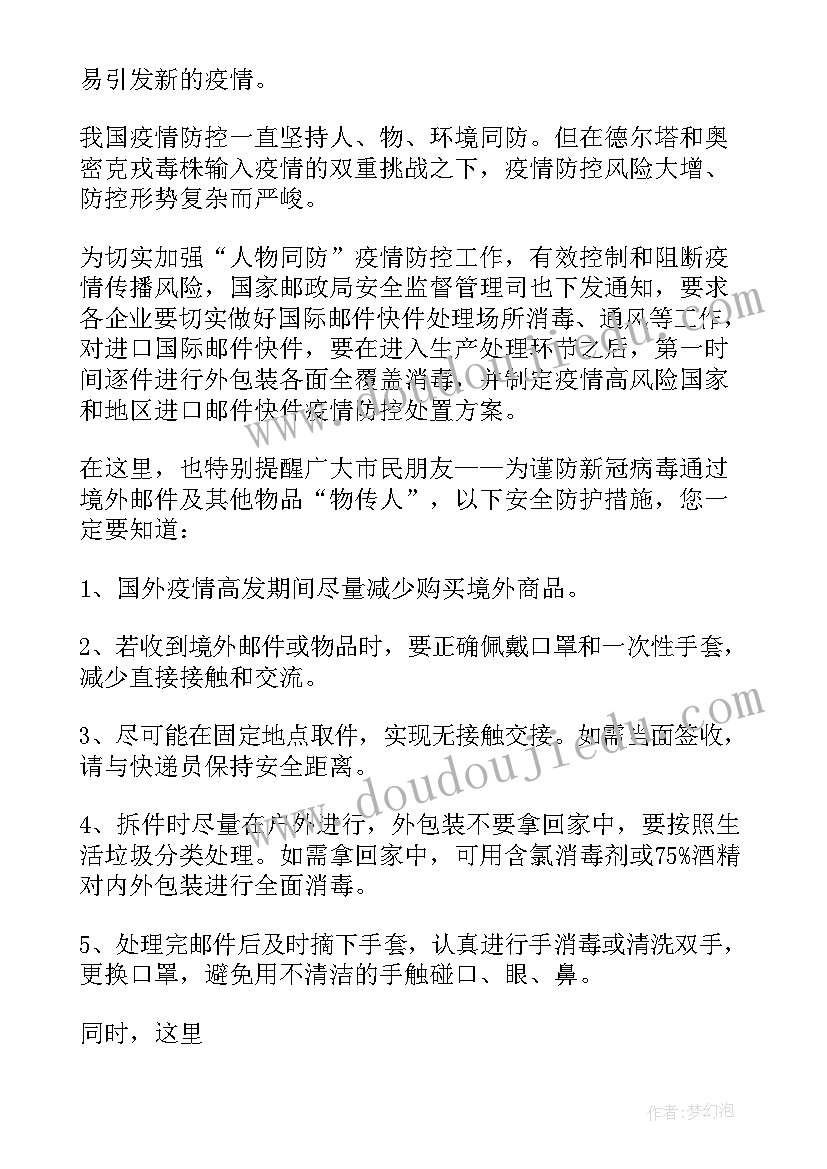 2023年餐饮外卖合同协议书(优质5篇)