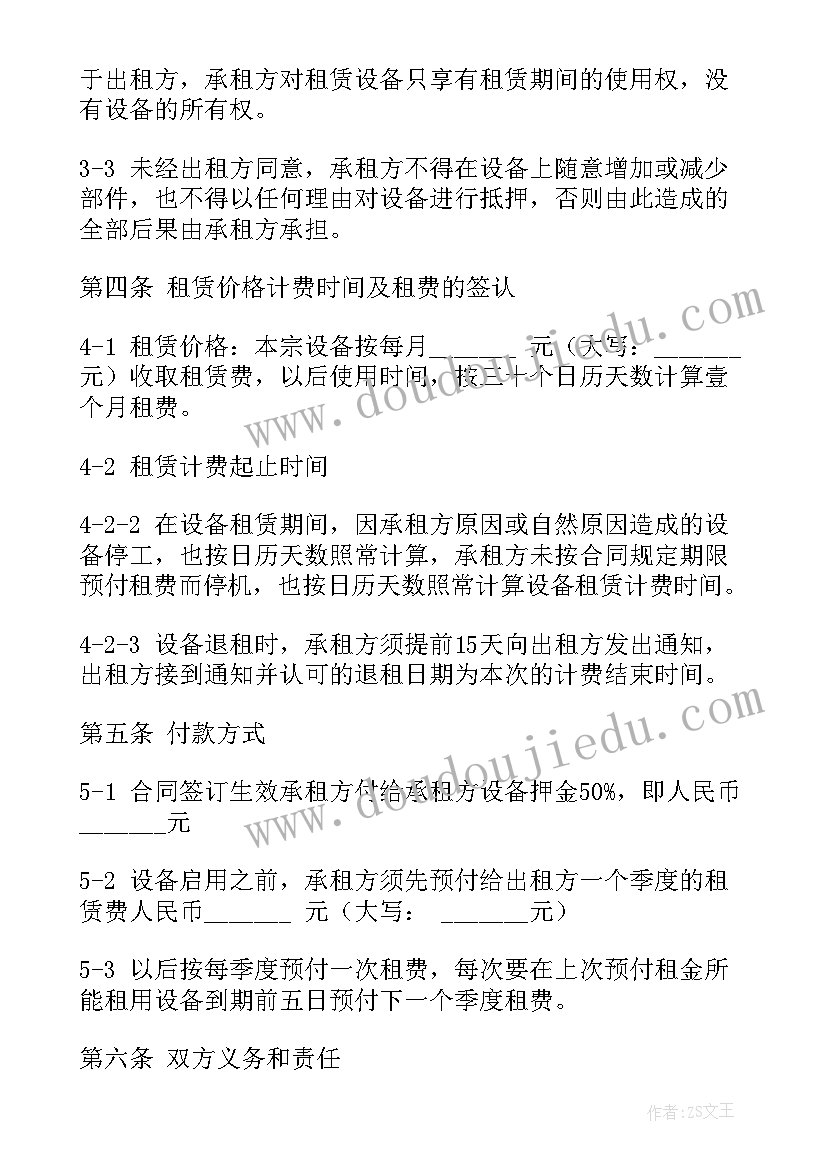 最新客栈合同受法律保护(精选5篇)