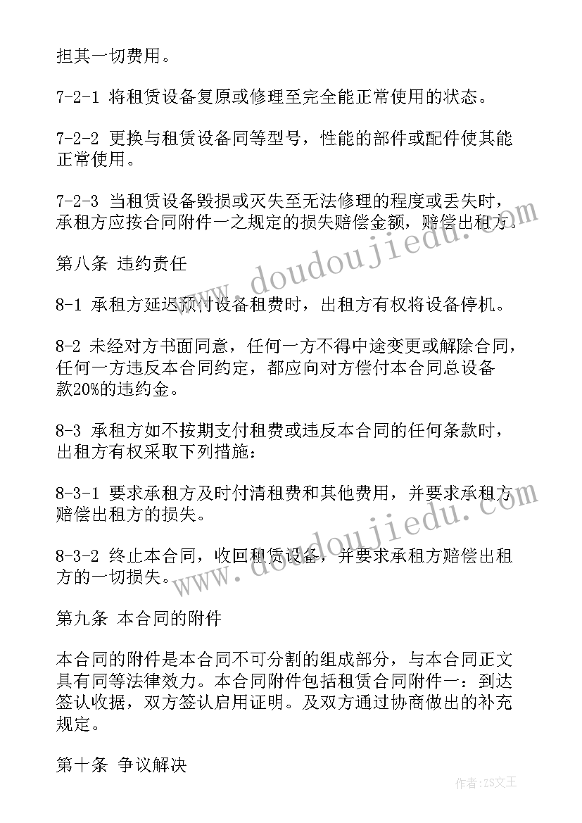 最新客栈合同受法律保护(精选5篇)