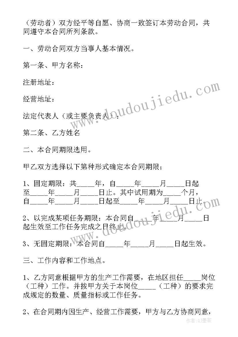 最新劳动单位不签劳动合同找单位(精选10篇)