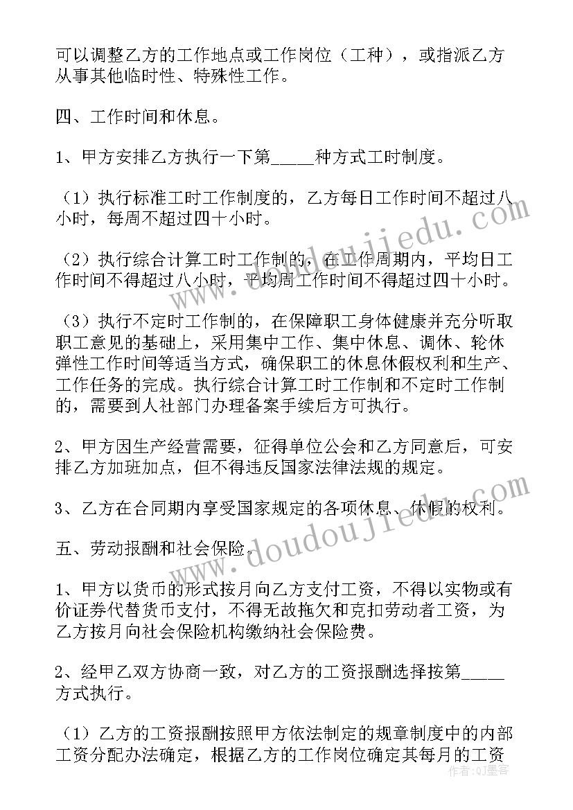 最新劳动单位不签劳动合同找单位(精选10篇)