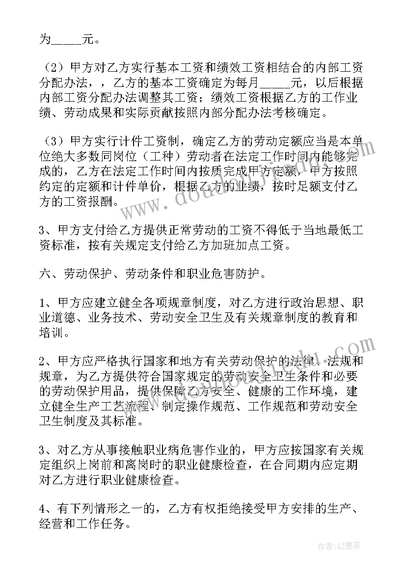 最新劳动单位不签劳动合同找单位(精选10篇)