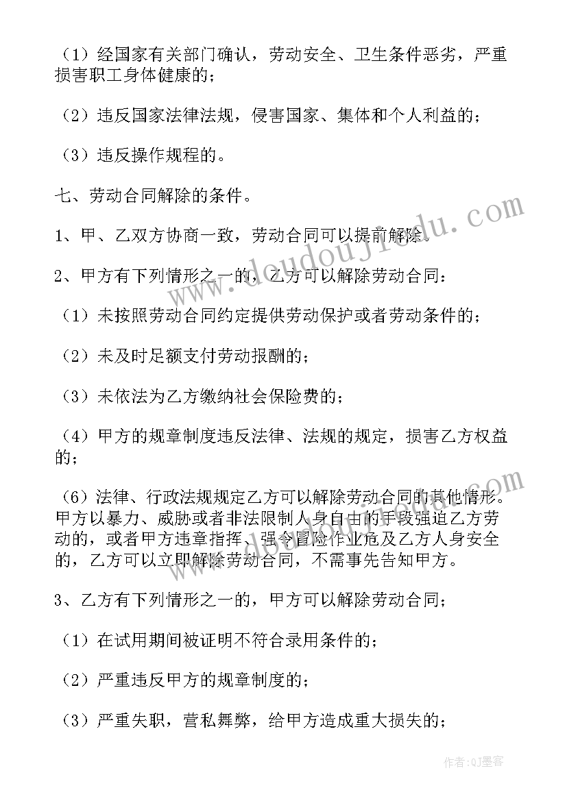 最新劳动单位不签劳动合同找单位(精选10篇)