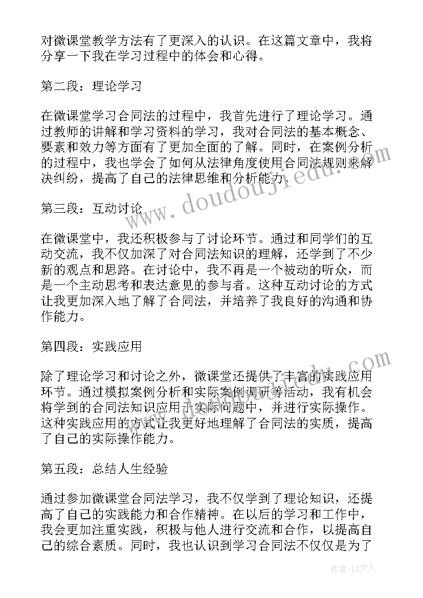 最新合同法平等原则的体现(优秀5篇)