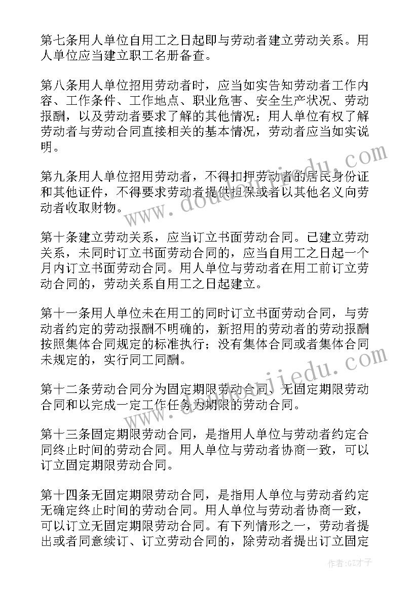 最新syb渔业养殖创业计划书 土鸡养殖创业计划书(汇总10篇)