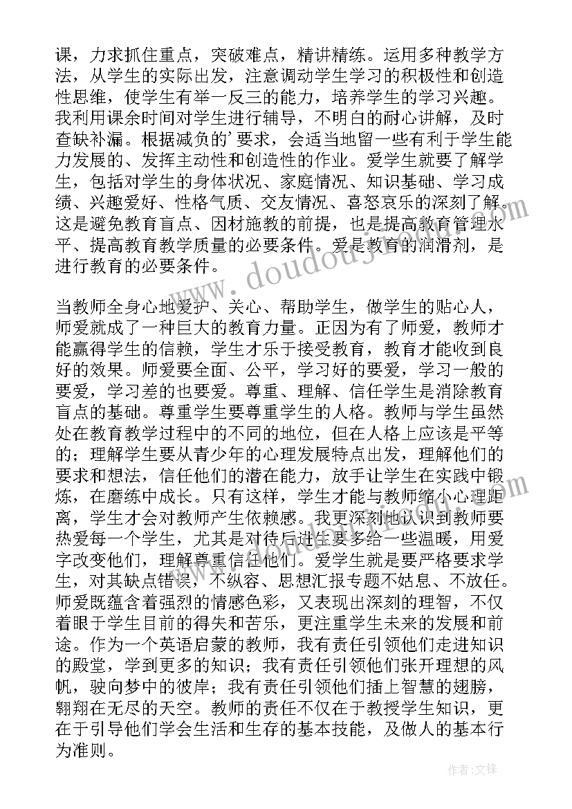 小学思想品德课程教学 小学思想品德个人总结(实用7篇)